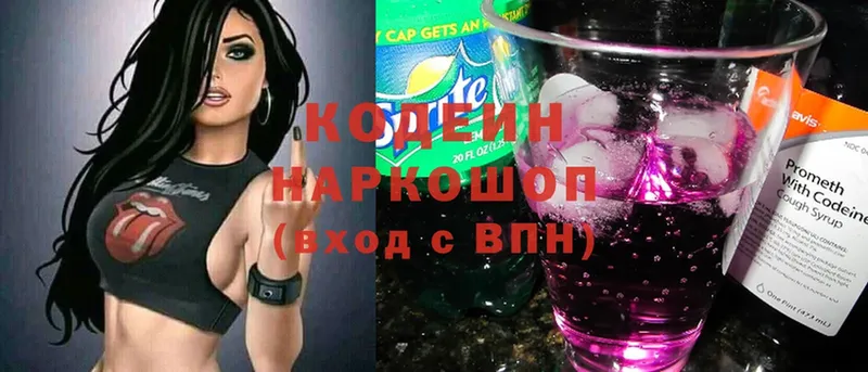 гидра рабочий сайт  продажа наркотиков  сайты даркнета какой сайт  Кодеин Purple Drank  Алушта 