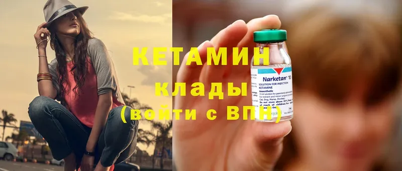 Кетамин ketamine  как найти наркотики  Алушта 