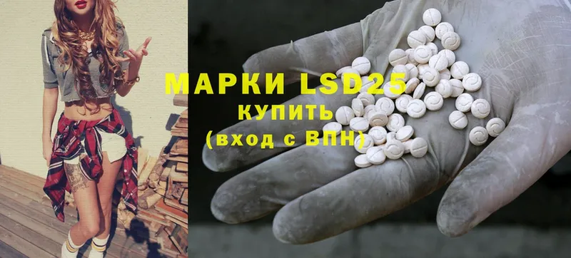 цена наркотик  Алушта  LSD-25 экстази кислота 