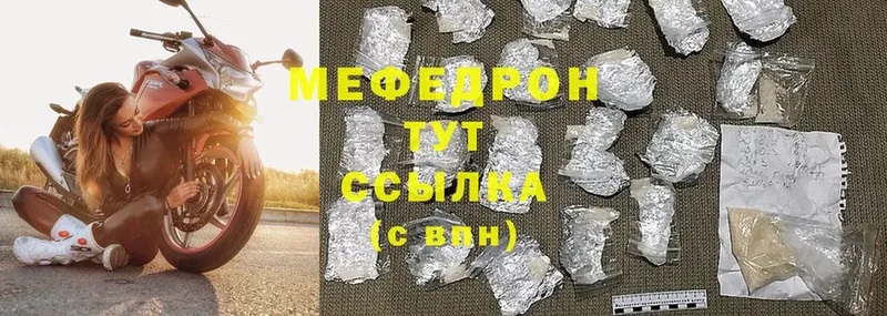 ссылка на мегу как зайти  где купить наркоту  это состав  Мефедрон мука  Алушта 